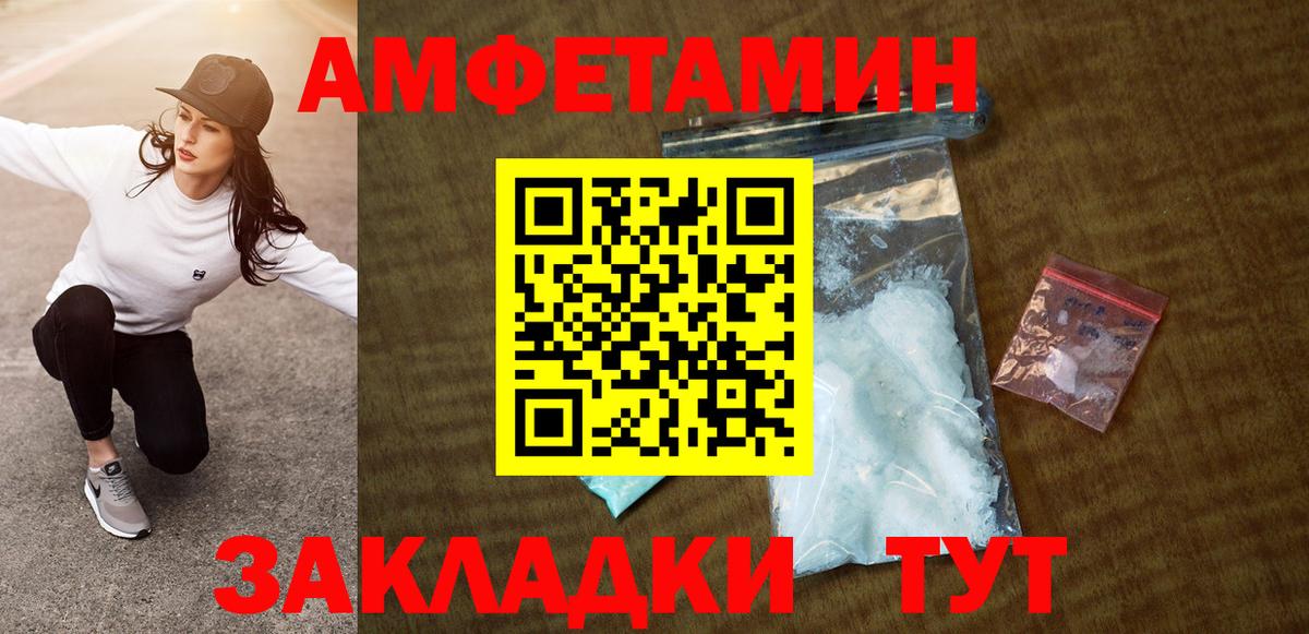 АМФЕТАМИН VHQ Ульяновск