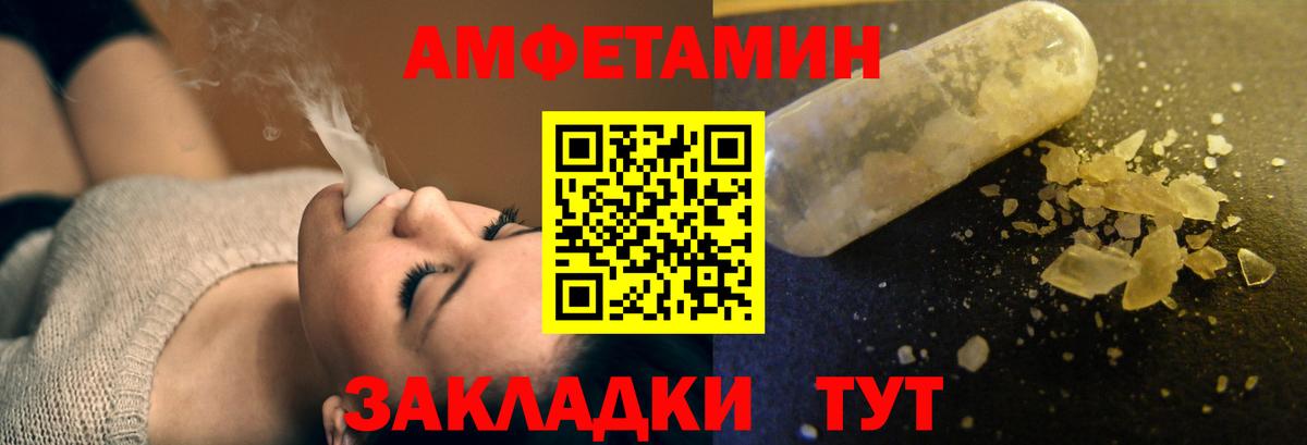 Амфетамин  Amphetamine VHQ  Вход с VPN  Ульяновск 