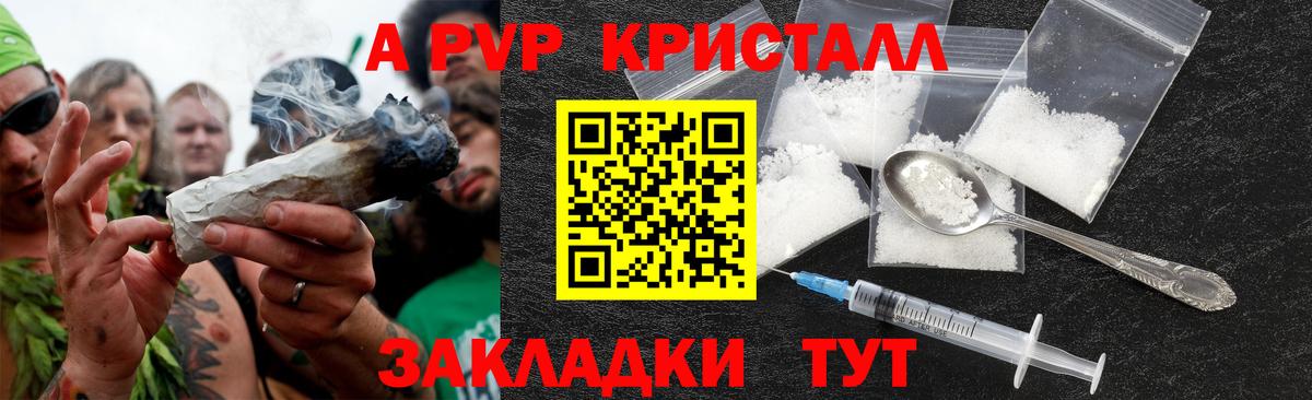 Alpha-PVP Соль Ульяновск
