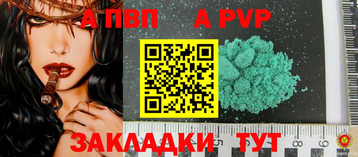 Alpha PVP Соль  A-PVP Соль  Ульяновск  Альфа ПВП  Вход с VPN 