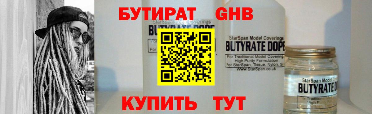БУТИРАТ BDO 33% Ульяновск