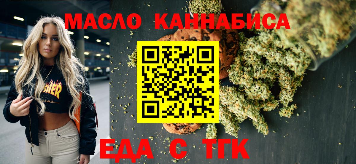 Ульяновск  Canna-Cookies конопля  Вход с VPN 