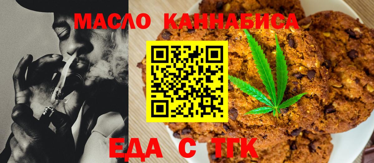 Cannafood конопля Ульяновск