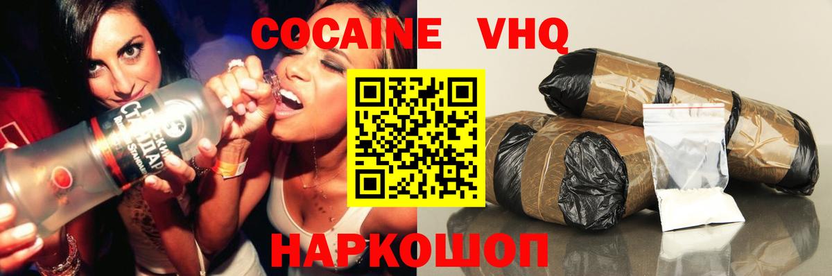 Кокаин FishScale  КОКАИН 99%  закладки  Вход с VPN  Ульяновск 