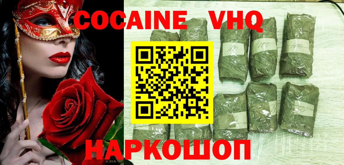 Кокаин Эквадор Ульяновск