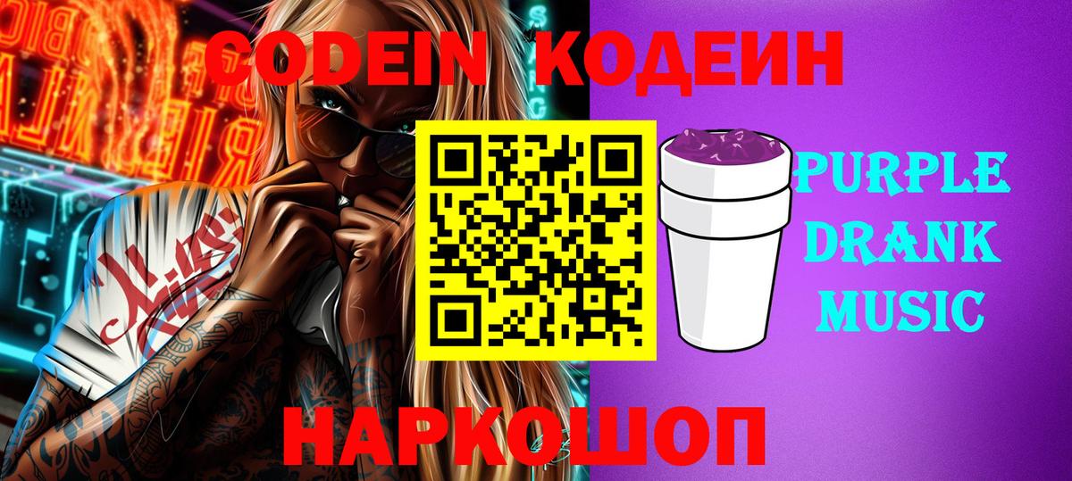 Codein напиток Lean (лин)  Codein напиток Lean (лин)  продажа наркотиков  Вход с VPN  Ульяновск 