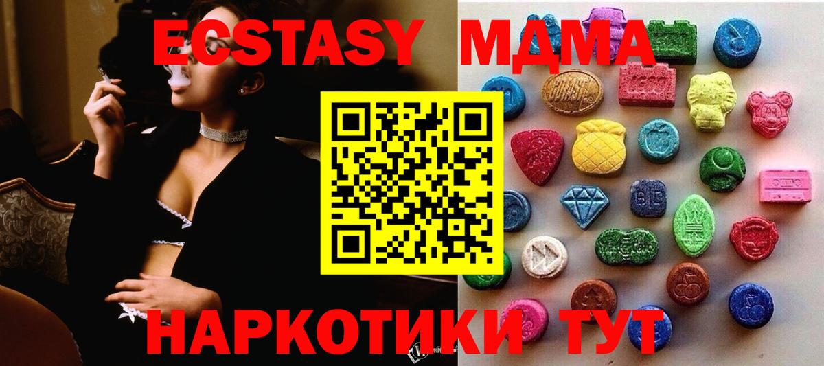 Ульяновск  ЭКСТАЗИ 280 MDMA  Вход с VPN  МЕГА вход  ЭКСТАЗИ круглые 