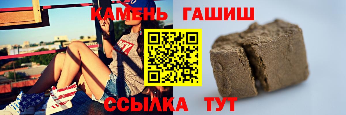 Гашиш ice o lator Ульяновск