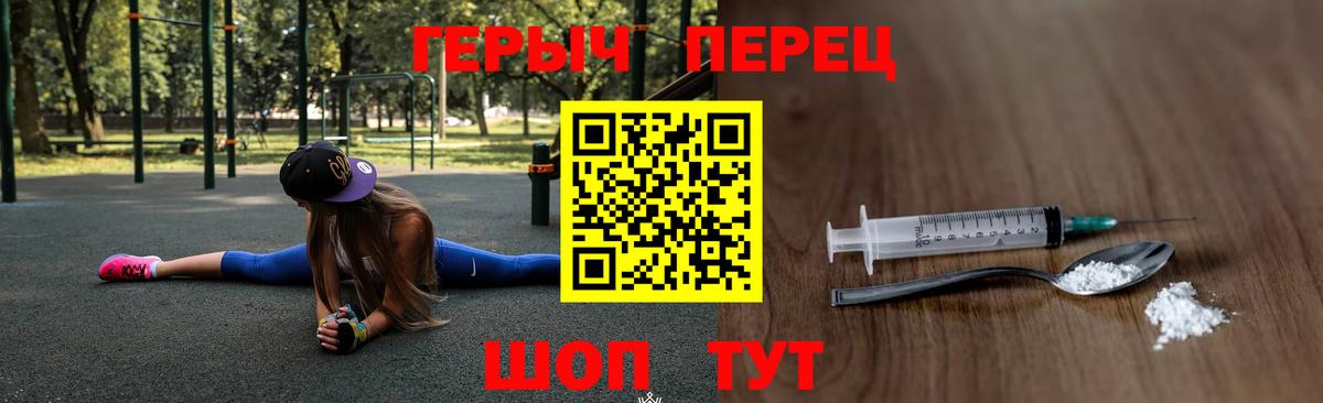 Героин  Вход с VPN  Ульяновск  Героин Heroin 