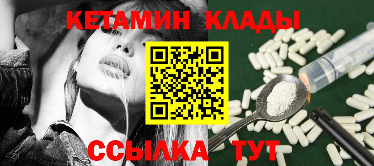 Кетамин ketamine Ульяновск
