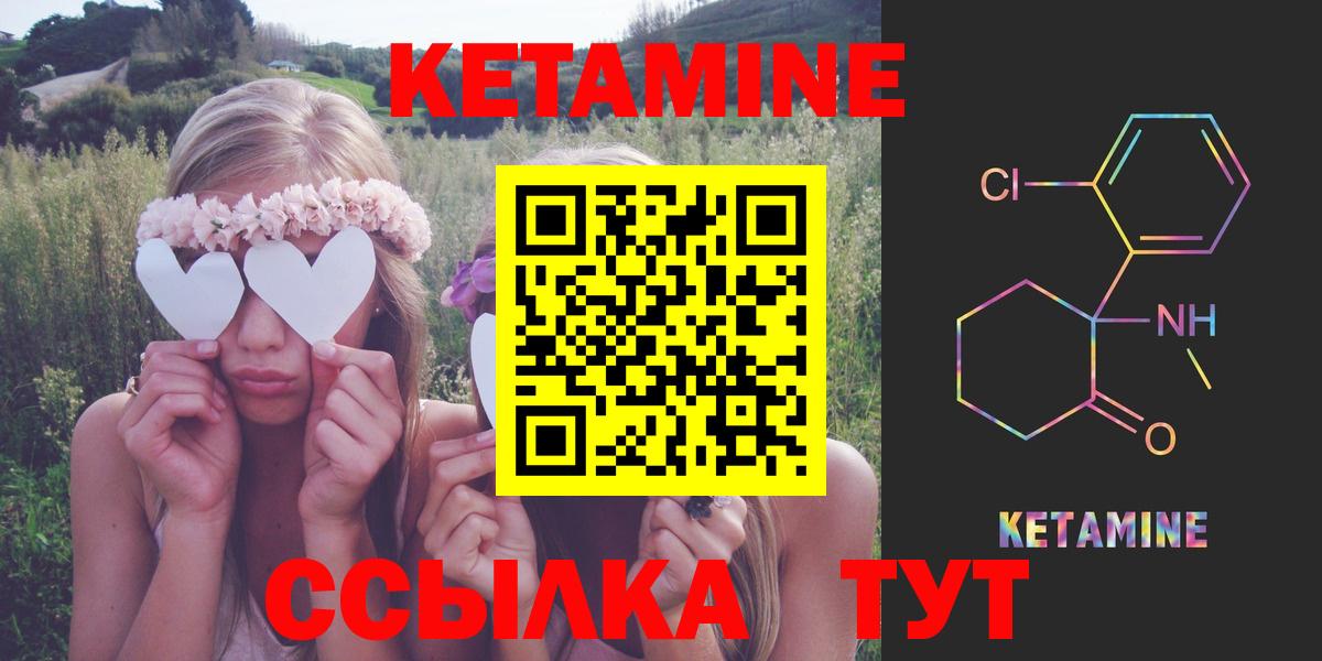 Ульяновск  Кетамин VHQ  Кетамин VHQ  Вход с VPN 
