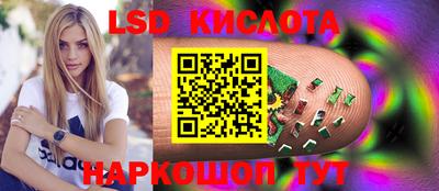мескалин Комсомольск-на-Амуре
