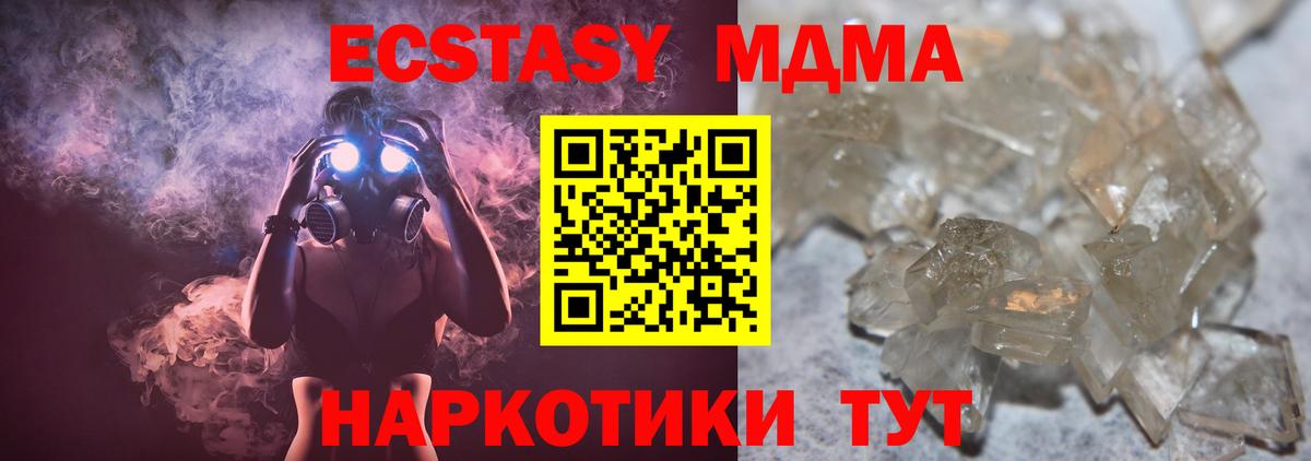 МДМА молли  Вход с VPN  MDMA Molly  Ульяновск 