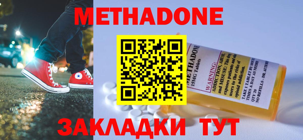 Метадон кристалл  Вход с VPN  Ульяновск  Метадон кристалл 