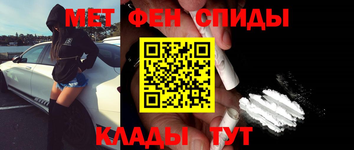 Ульяновск  Первитин Methamphetamine  Вход с VPN 