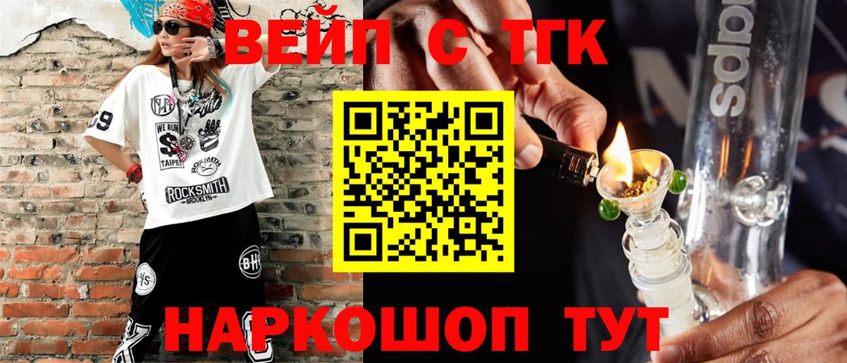 Ульяновск  цена   Вход с VPN  Дистиллят ТГК концентрат 