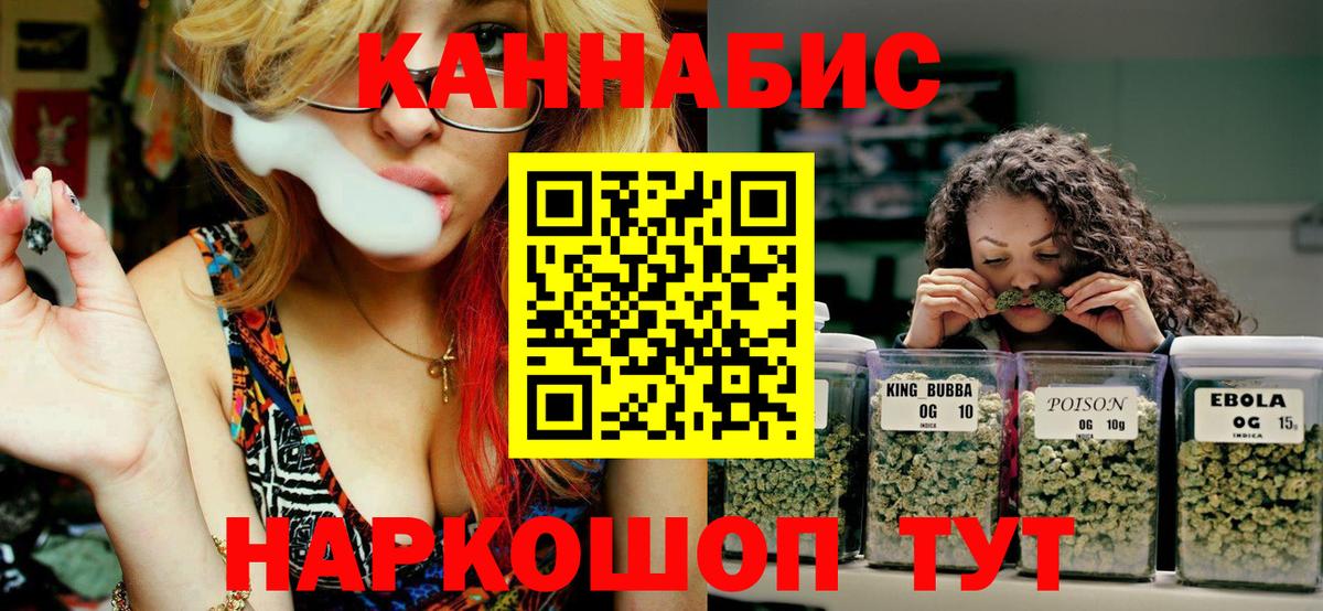 Бошки Шишки сатива Ульяновск